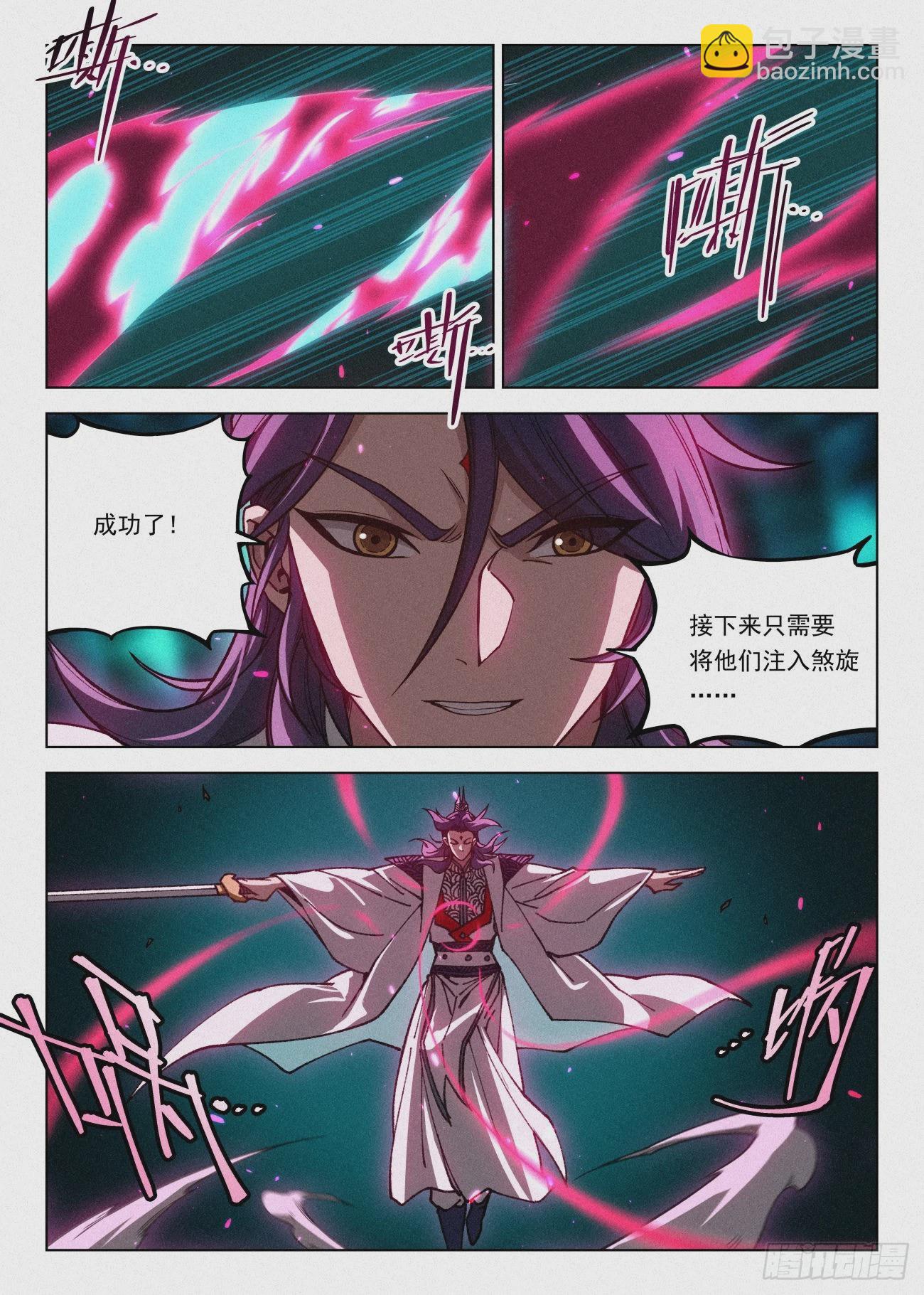 065 大胆的想法-第66话