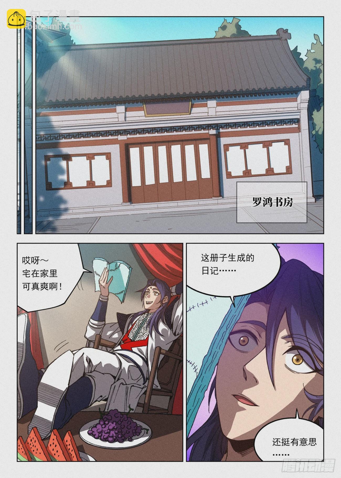 065 大胆的想法-第66话