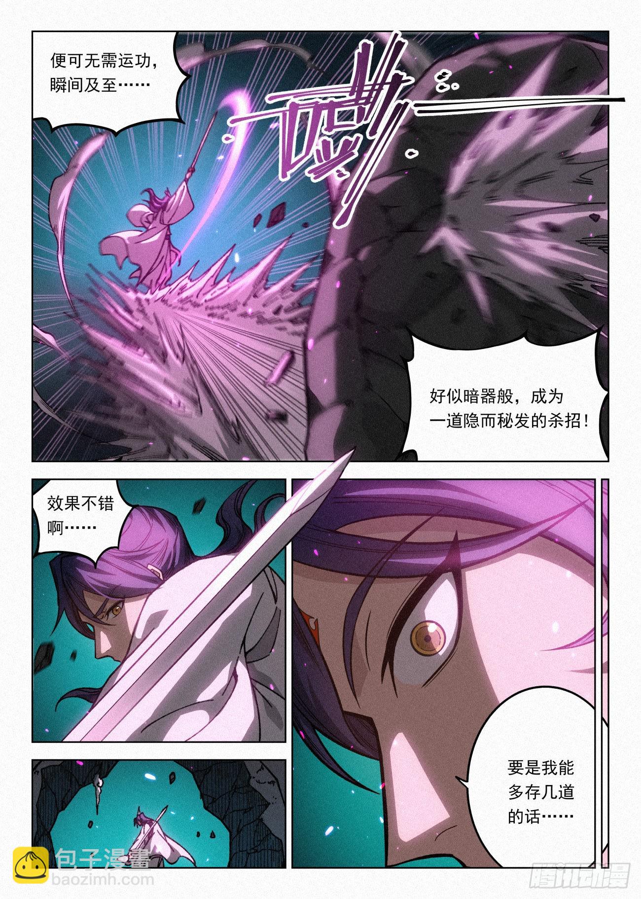 065 大胆的想法-第66话
