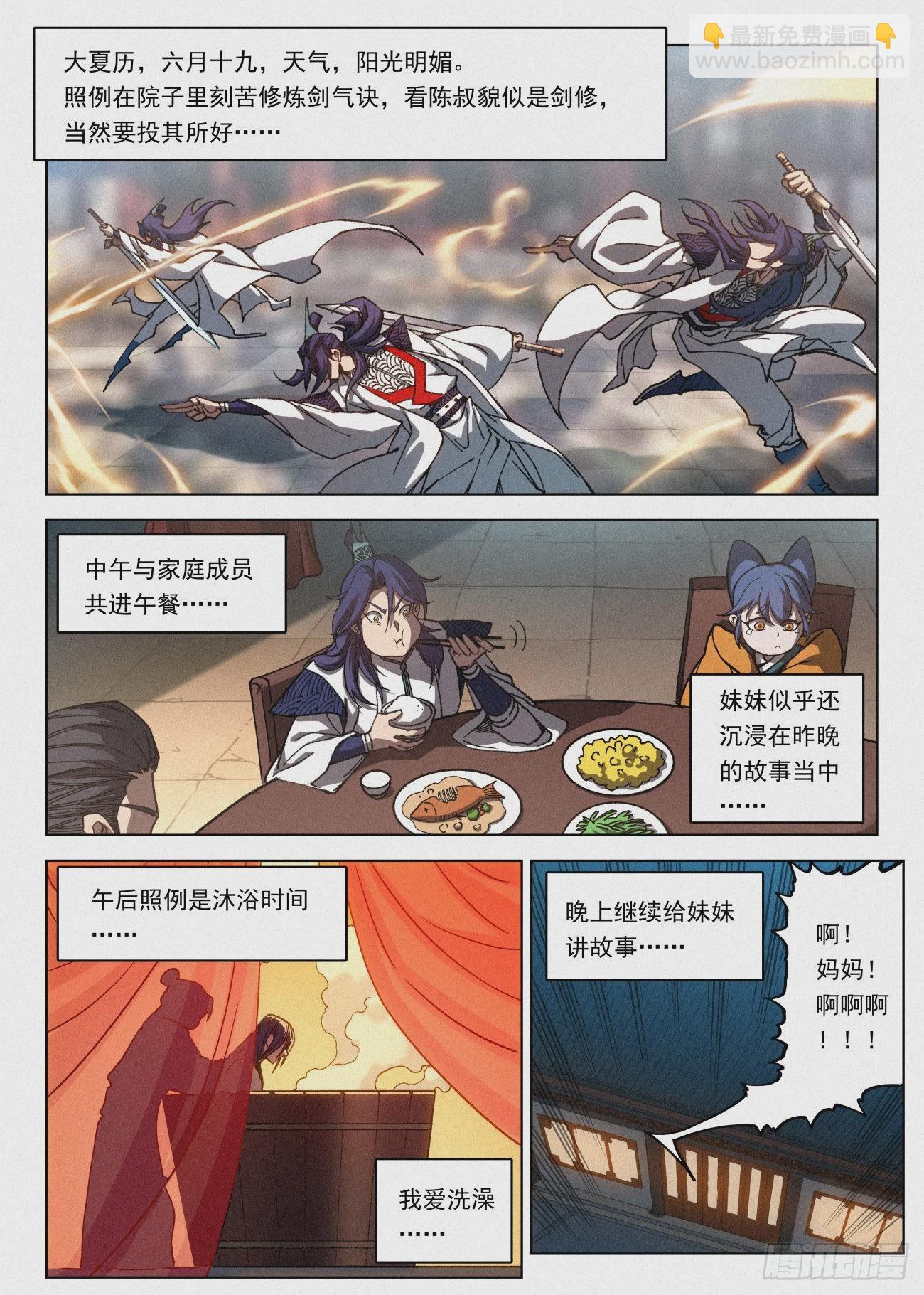 065 大胆的想法-第66话