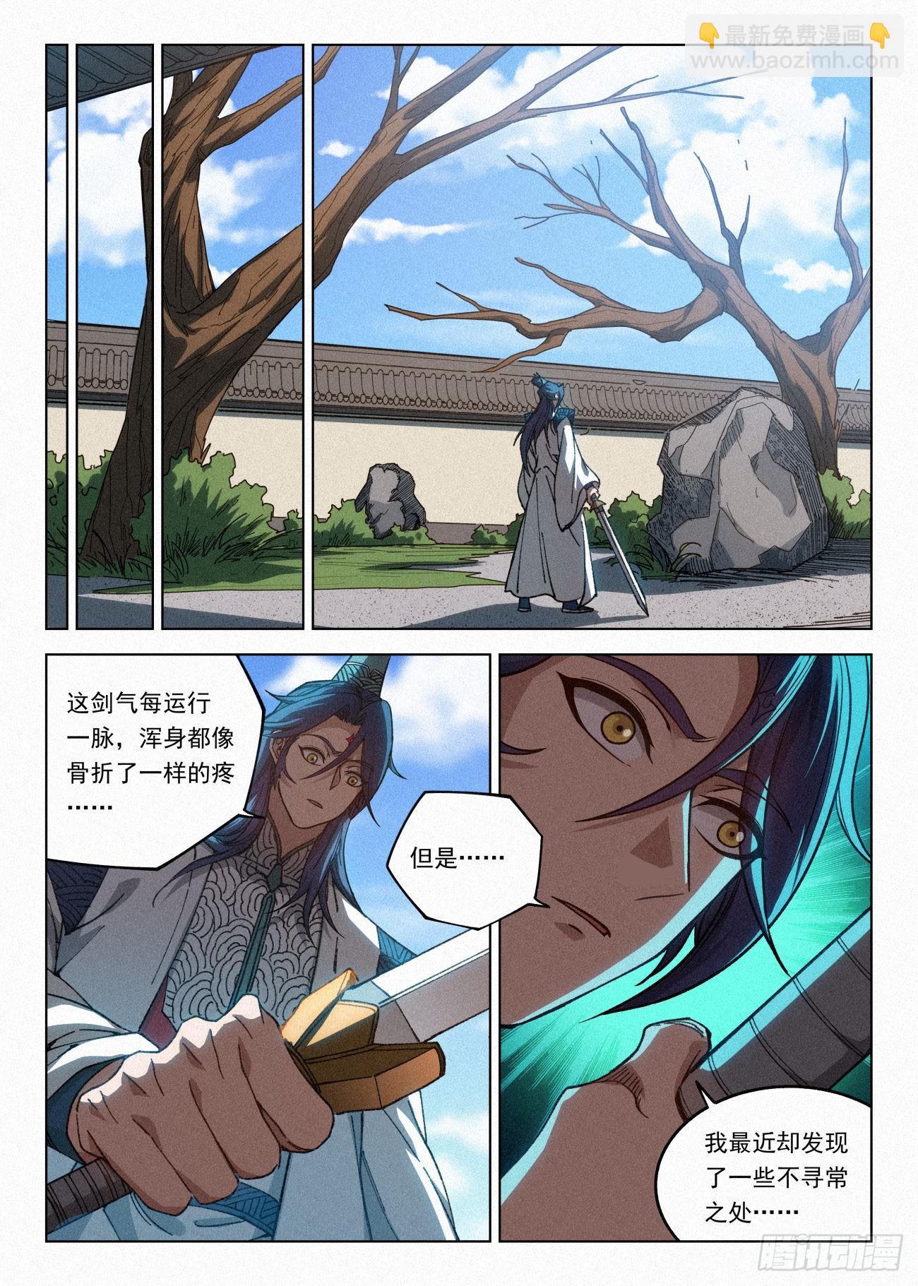 065 大胆的想法-第66话
