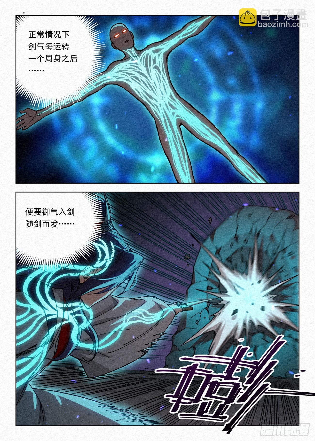 065 大胆的想法-第66话