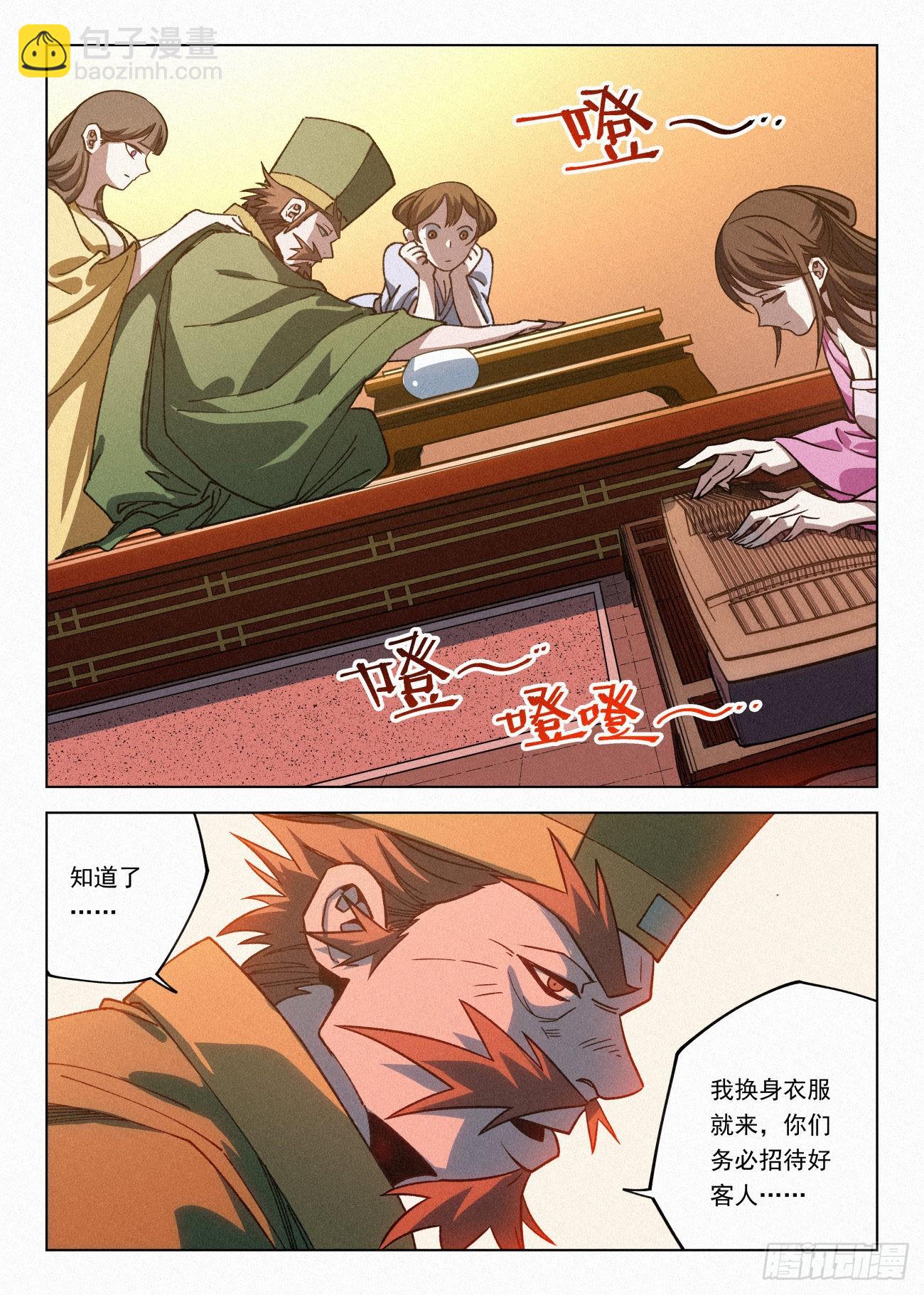 067 胡止水的大劫-第68话
