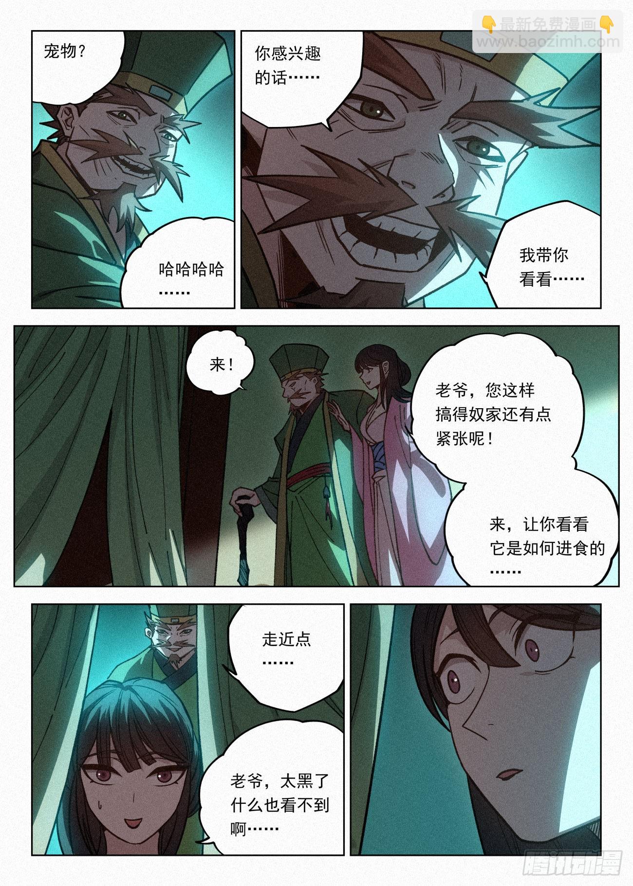 067 胡止水的大劫-第68话