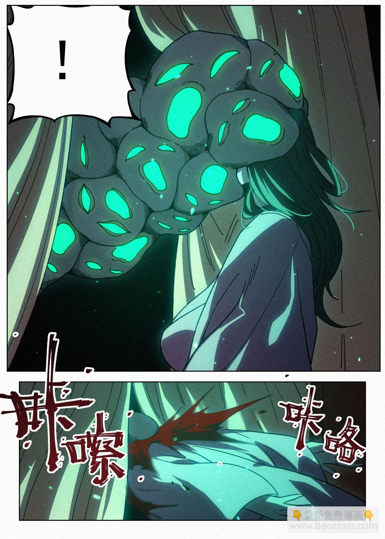 067 胡止水的大劫-第68话