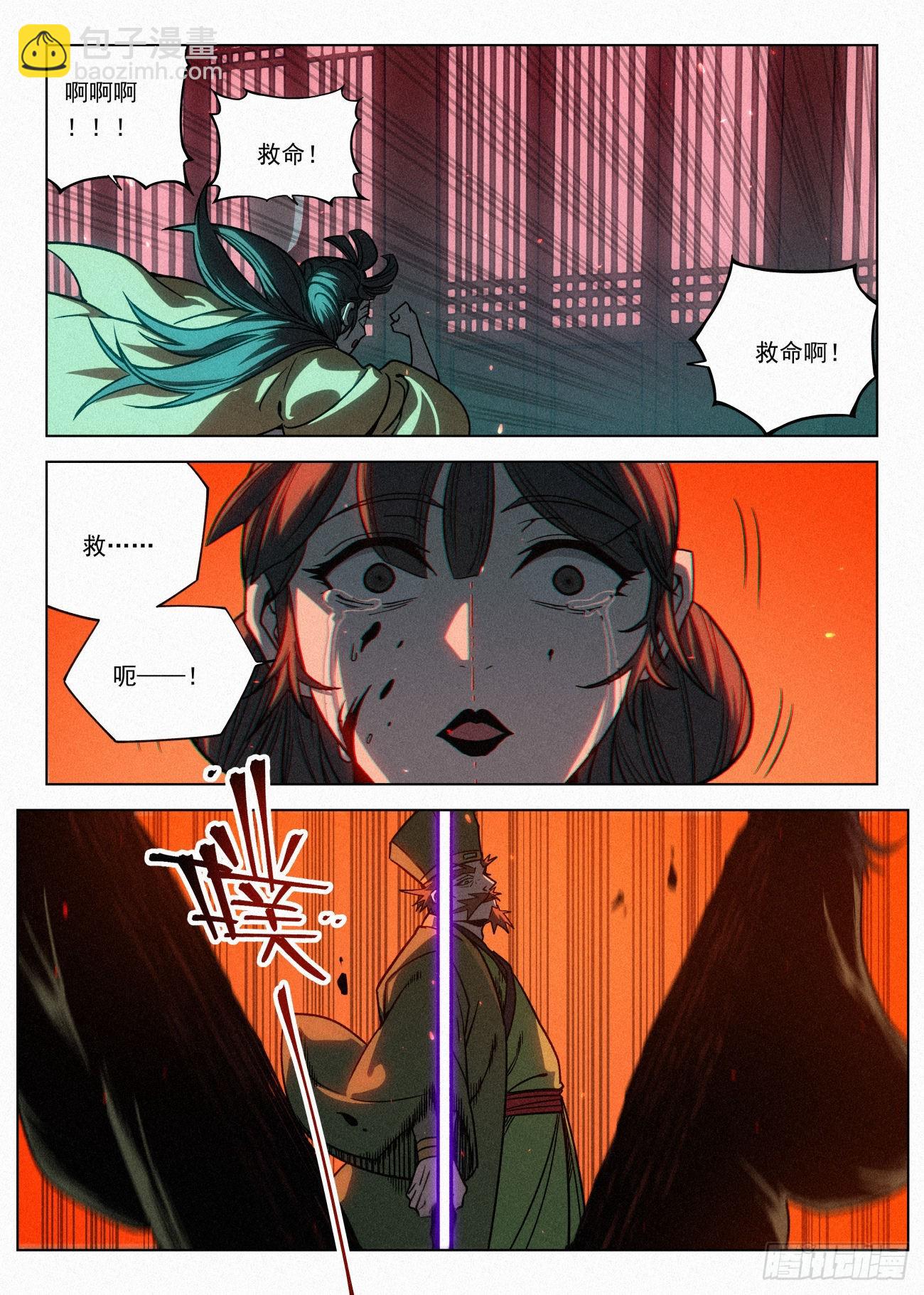 067 胡止水的大劫-第68话