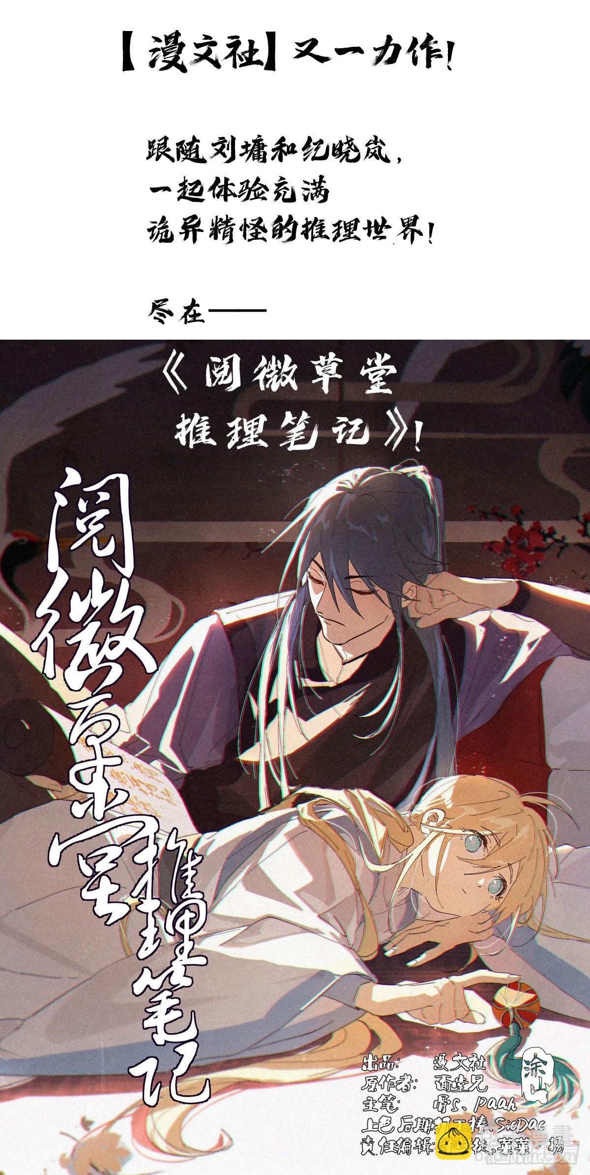 069 真龙意志-第70话