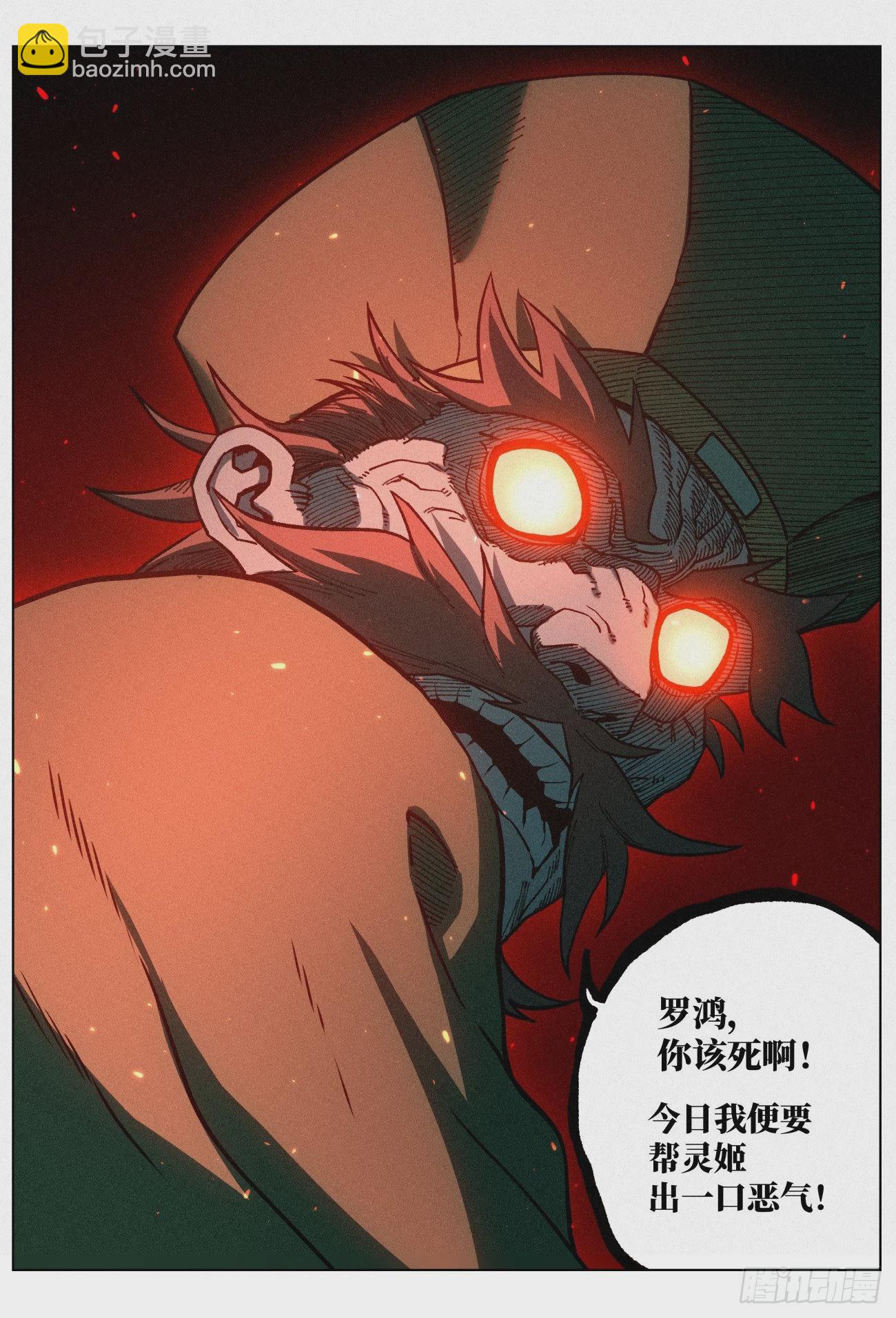 069 真龙意志-第70话