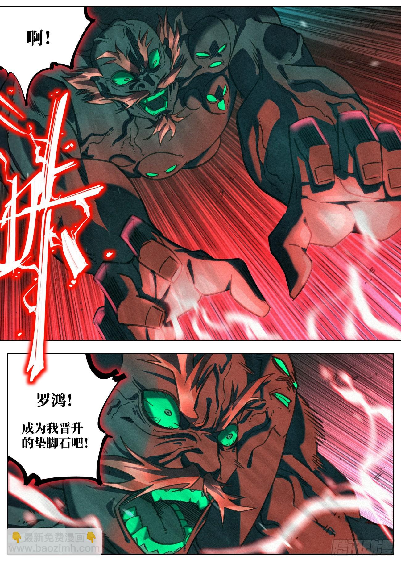 075 七品&middot;煞珠境-第76话