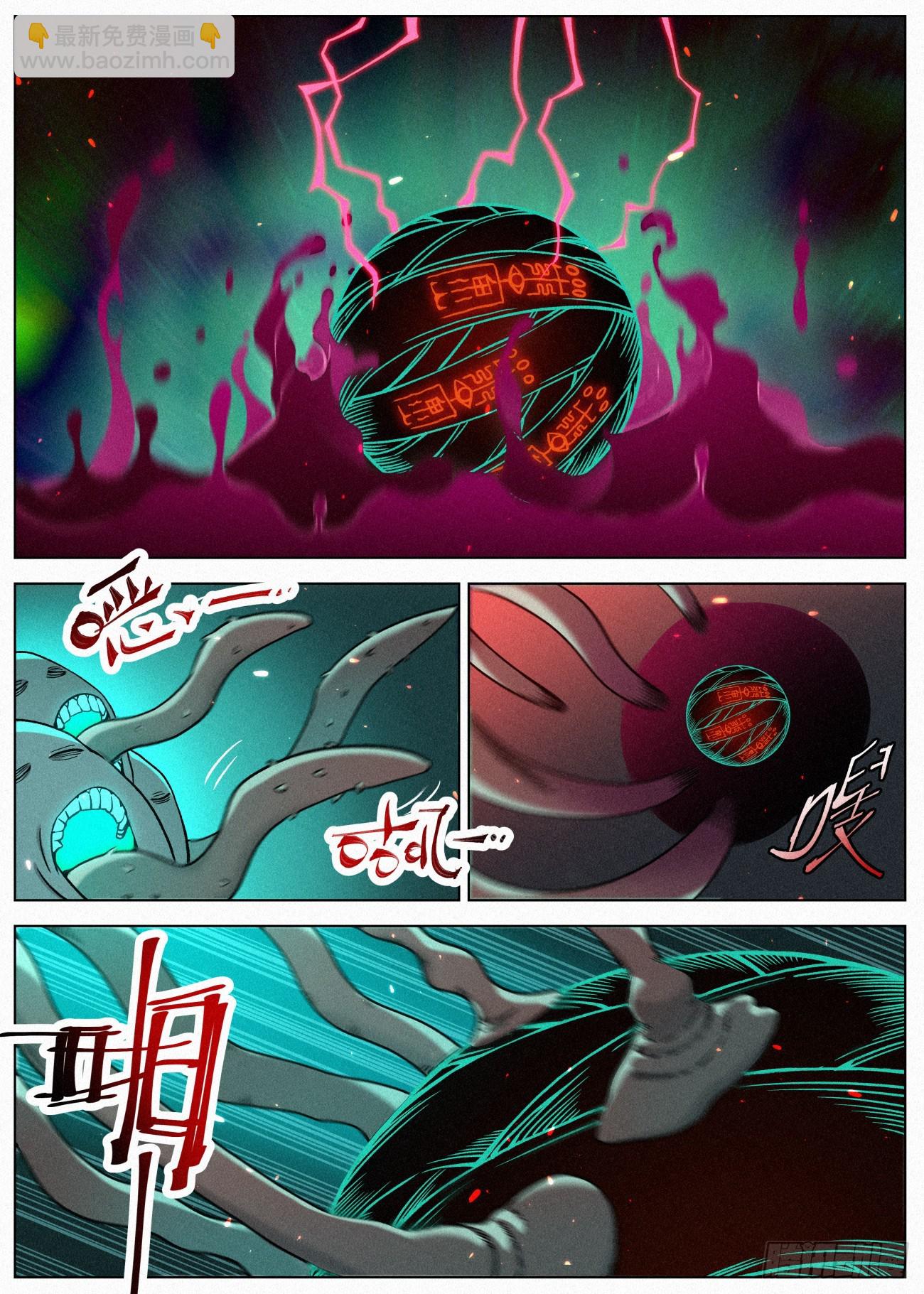 075 七品&middot;煞珠境-第76话