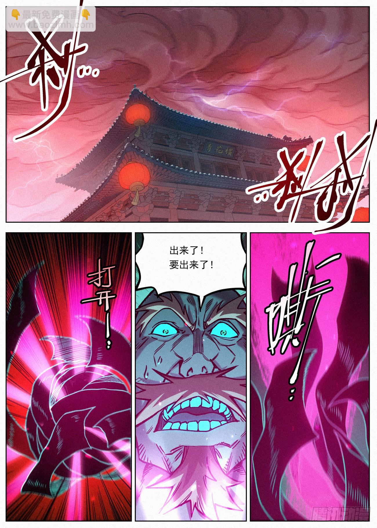 075 七品&middot;煞珠境-第76话