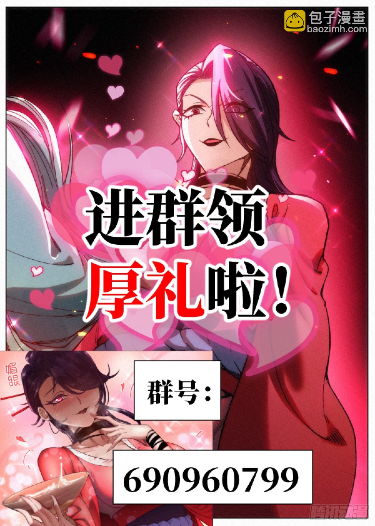 075 七品&middot;煞珠境-第76话