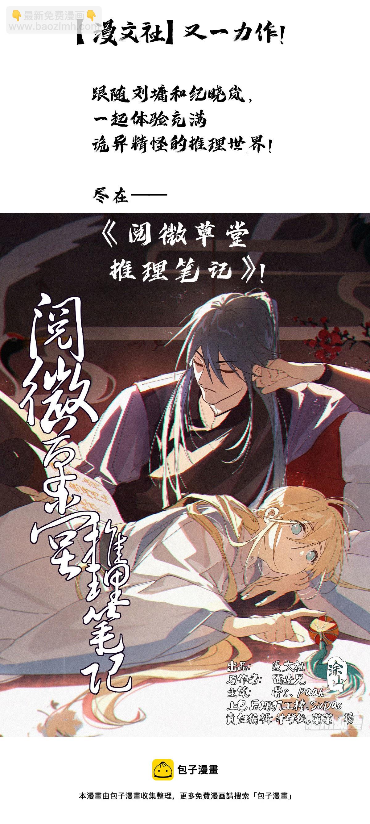 075 七品&middot;煞珠境-第76话