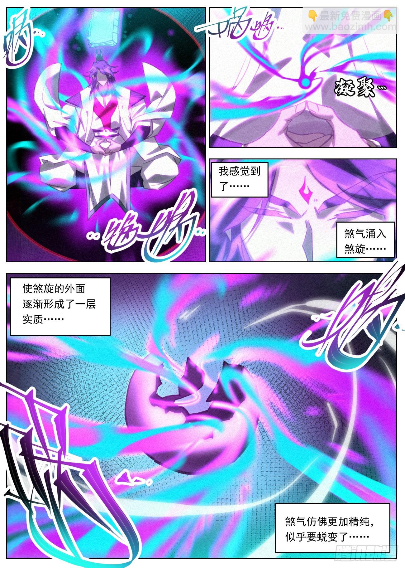 075 七品&middot;煞珠境-第76话