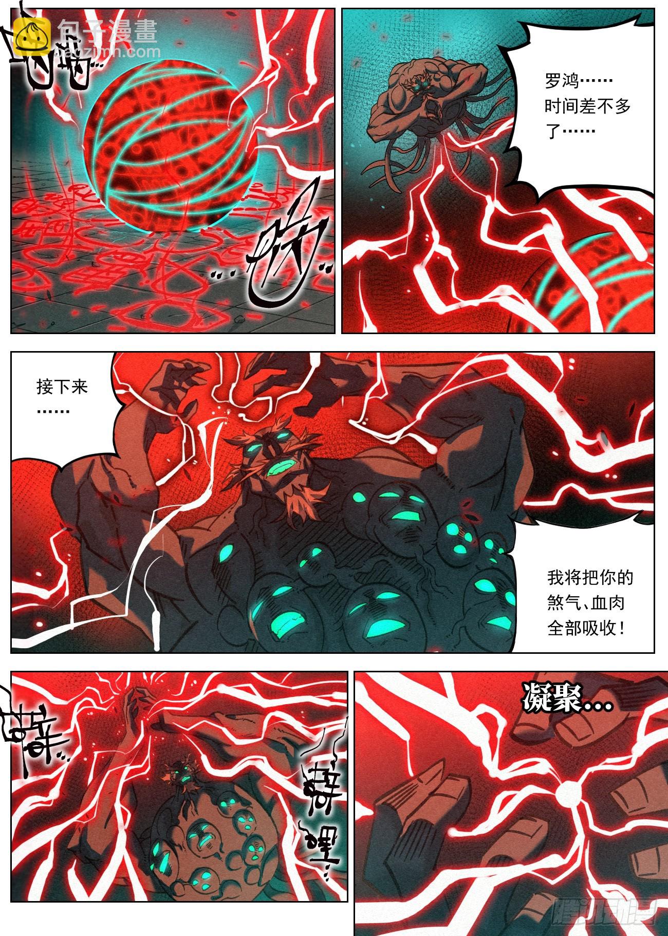 075 七品&middot;煞珠境-第76话