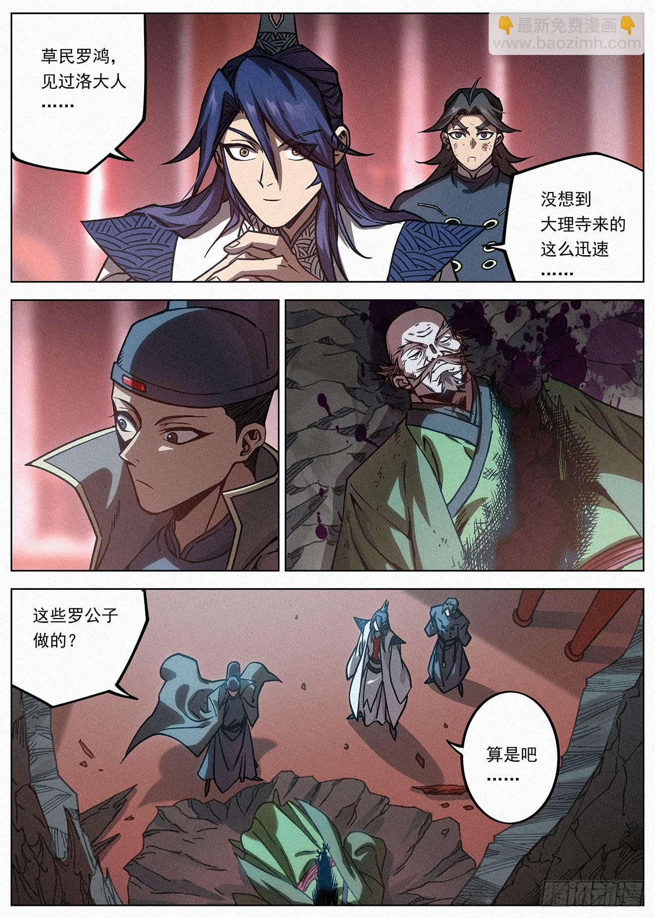 077 终成眷属-第78话