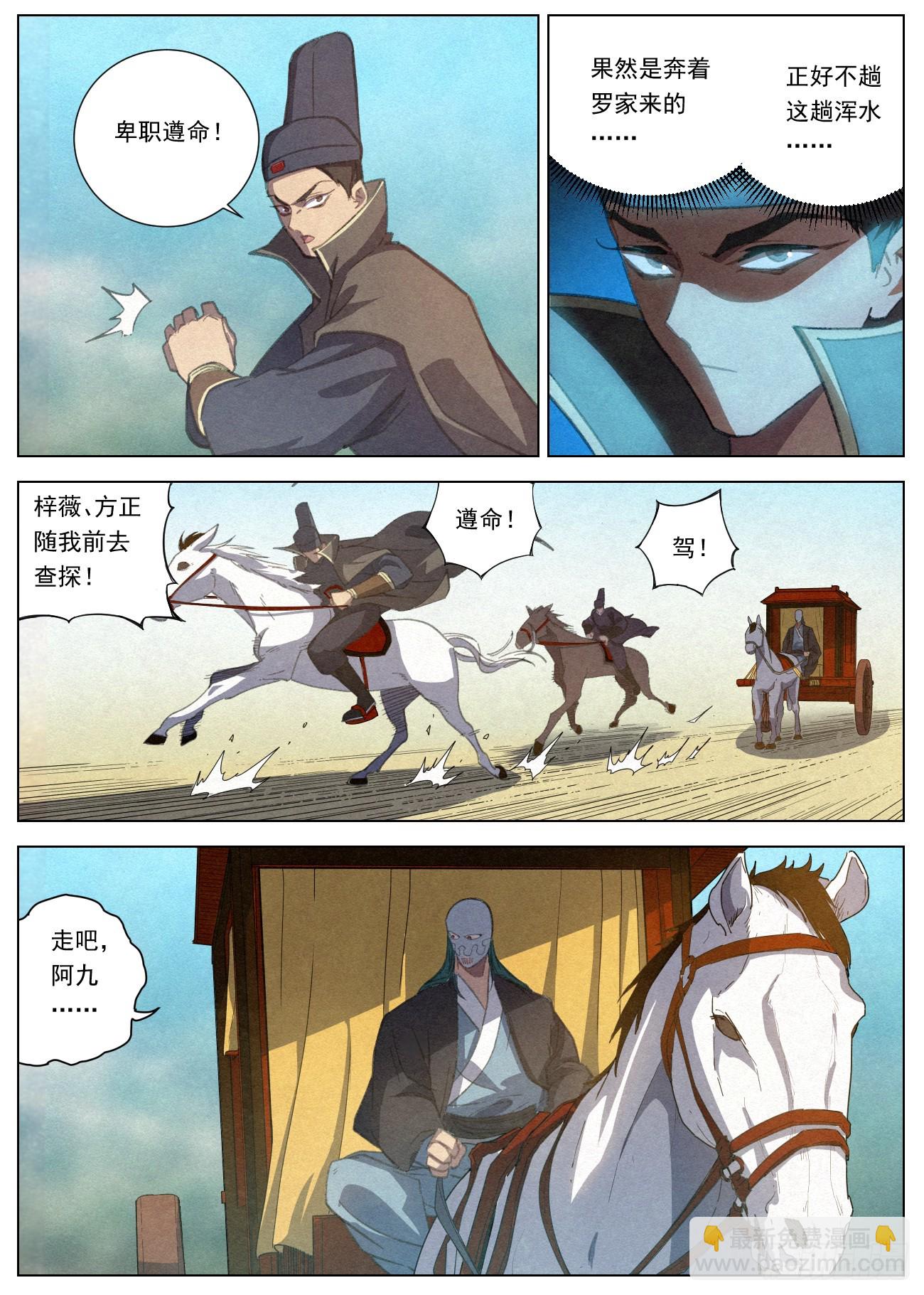 077 终成眷属-第78话