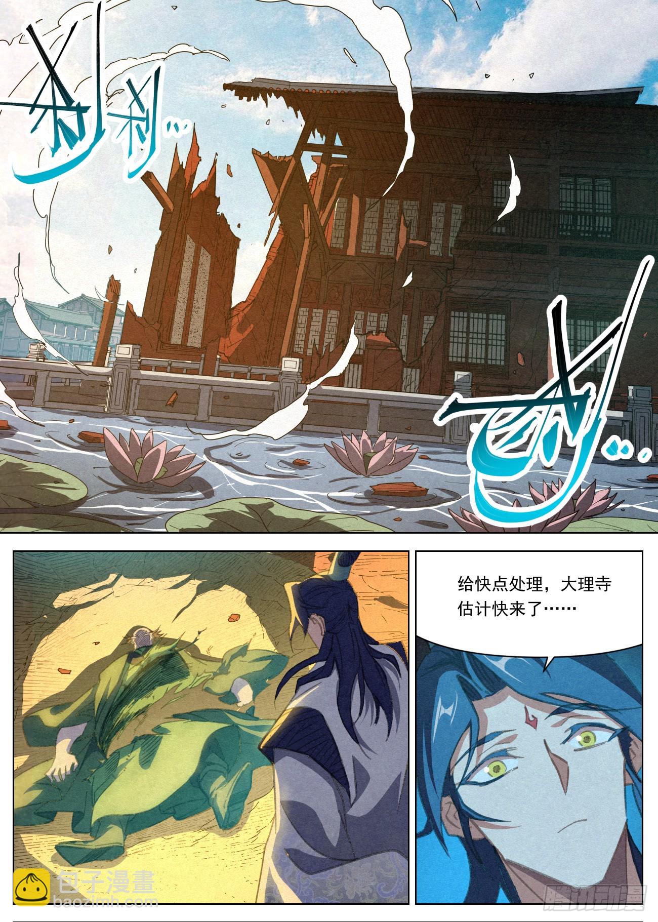 077 终成眷属-第78话