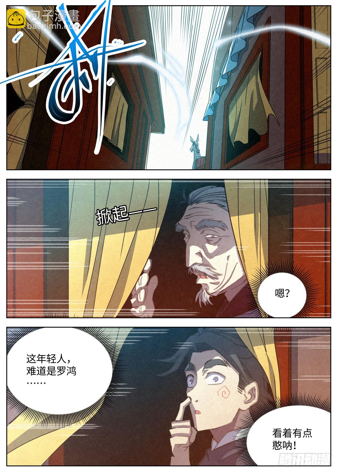 079 周朝刺客 长短兄弟-第80话