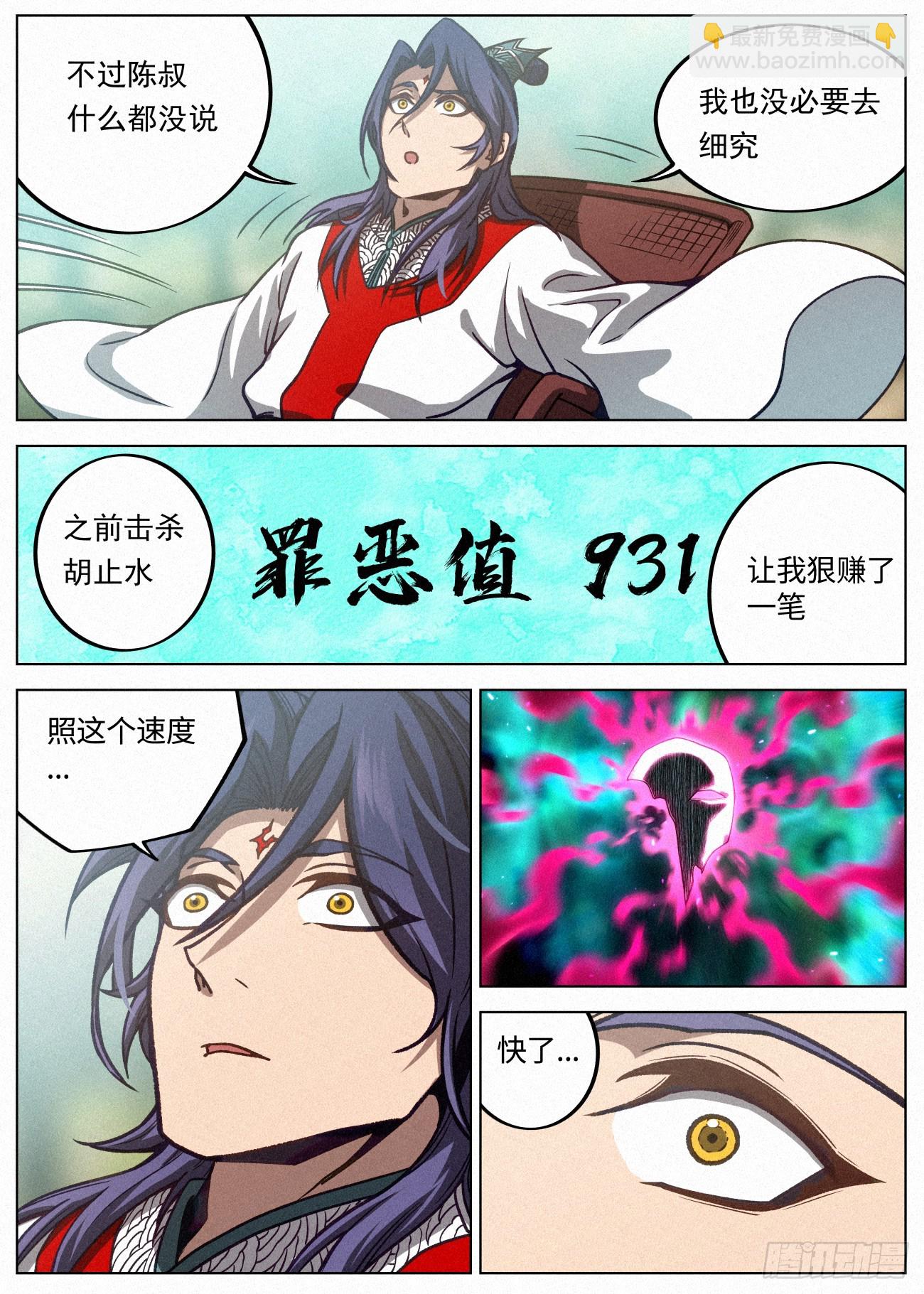 085 金屋藏娇-第86话