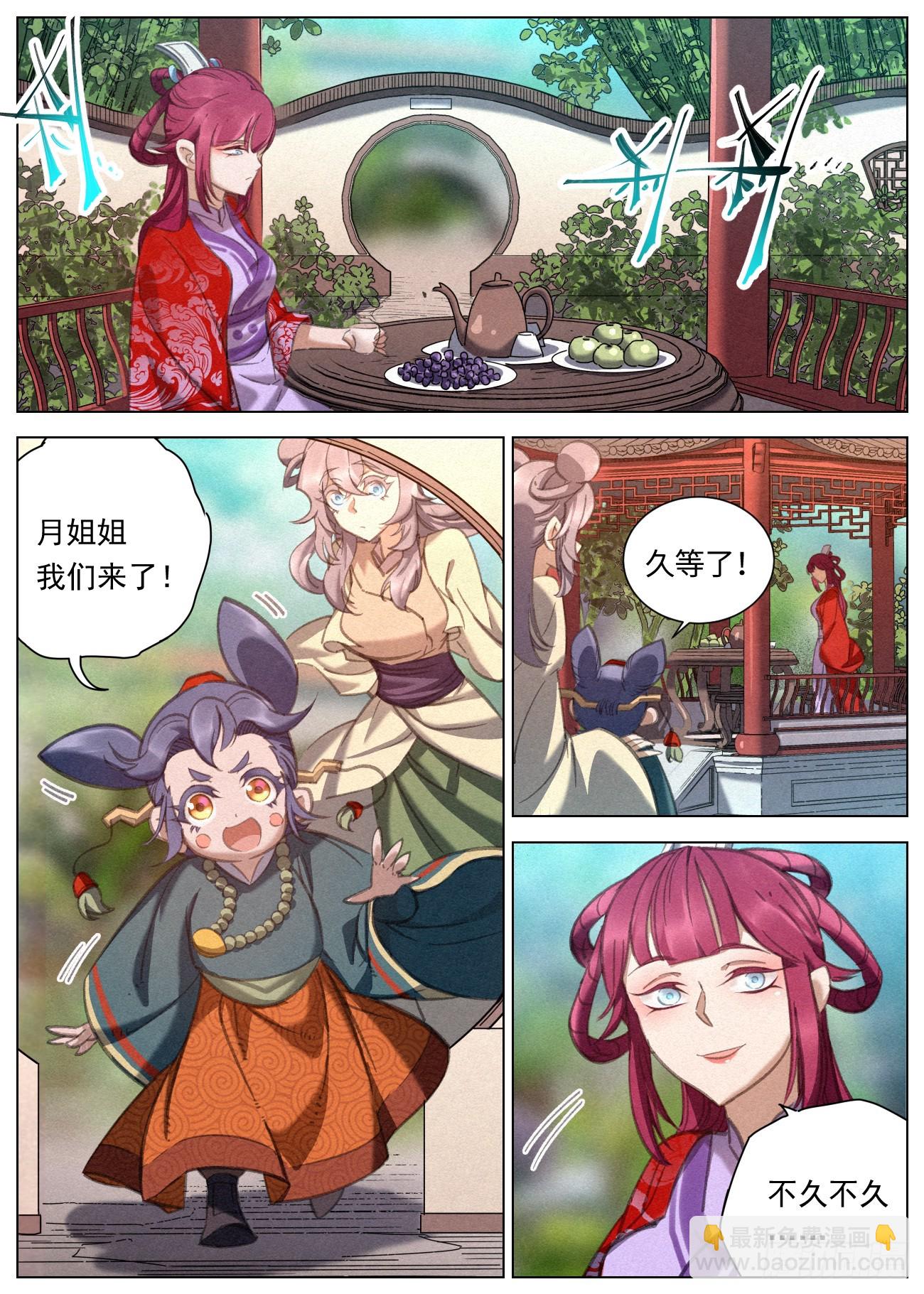 085 金屋藏娇-第86话