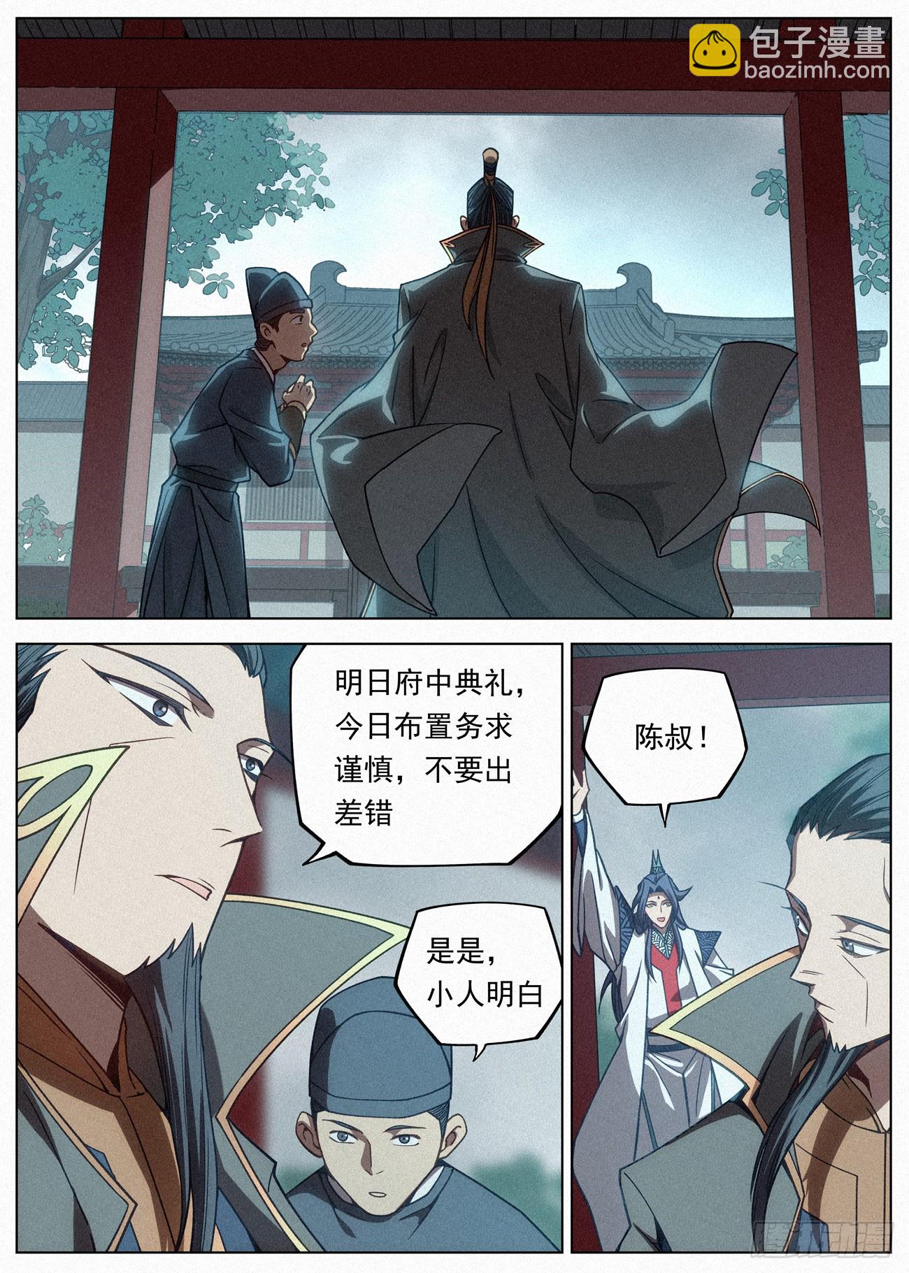 087 风暴前夜-第88话