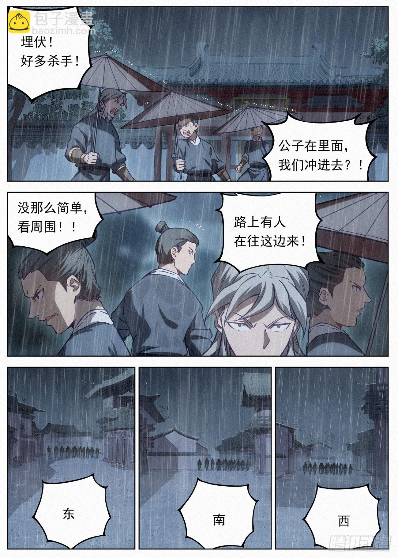 089 图穷匕见-第90话