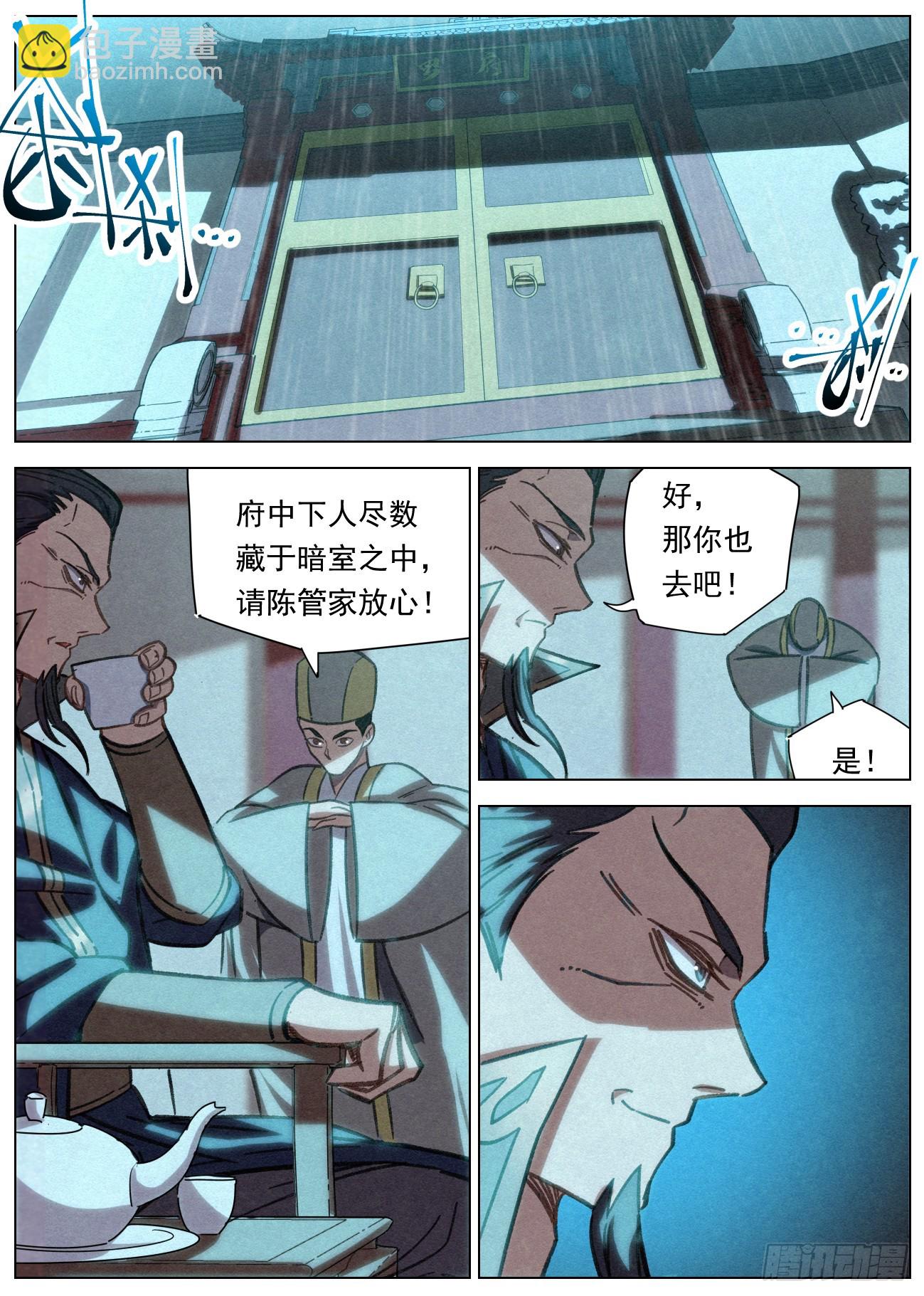 089 图穷匕见-第90话