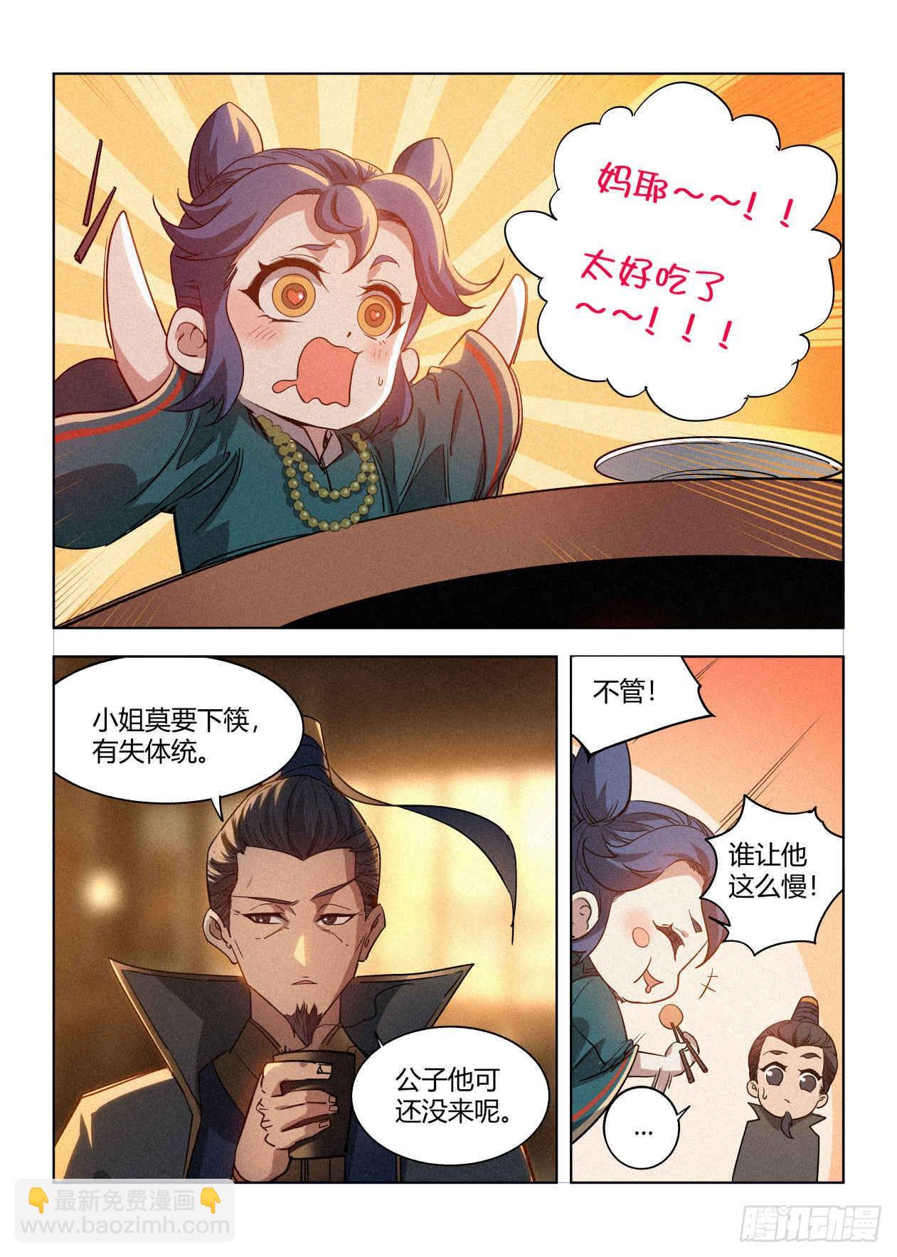 009 罗小小-第10话