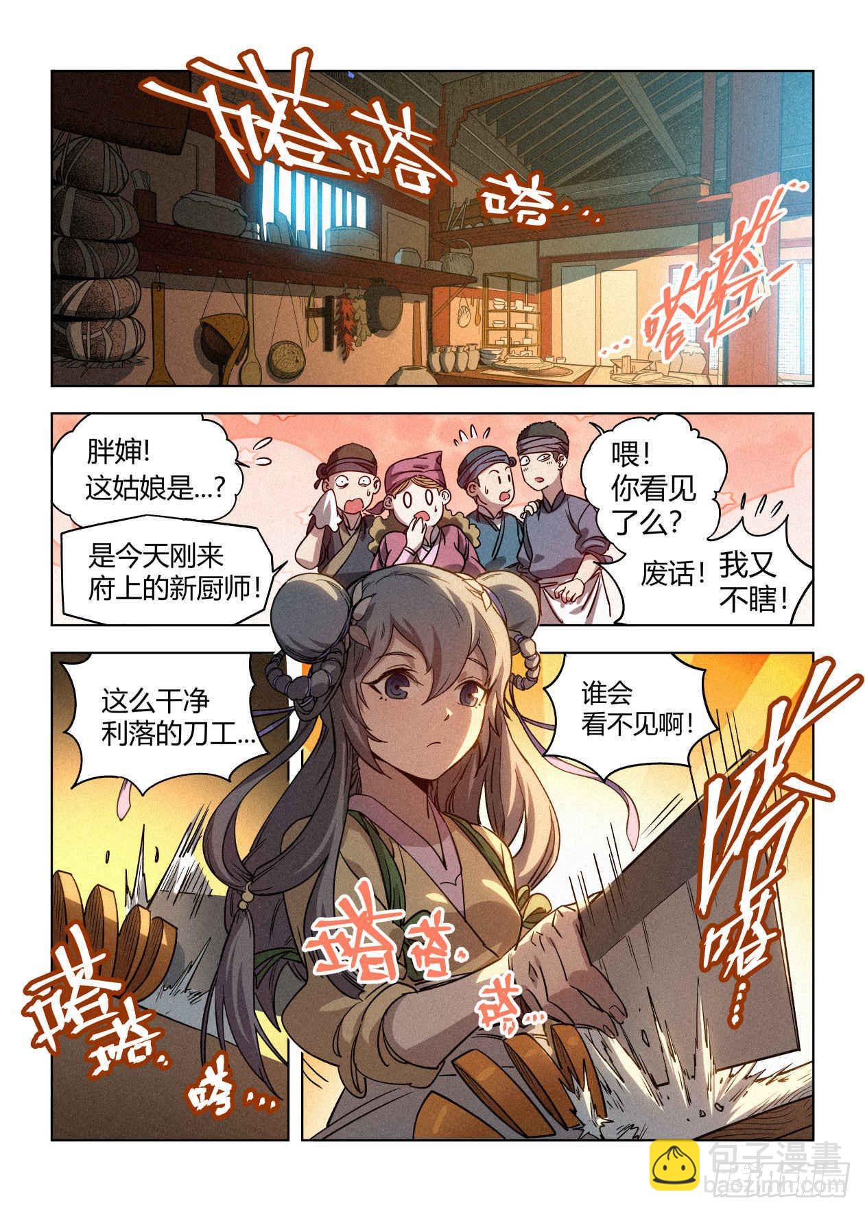 009 罗小小-第10话