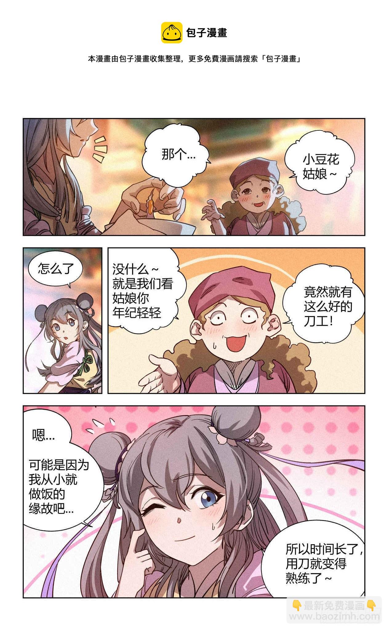009 罗小小-第10话