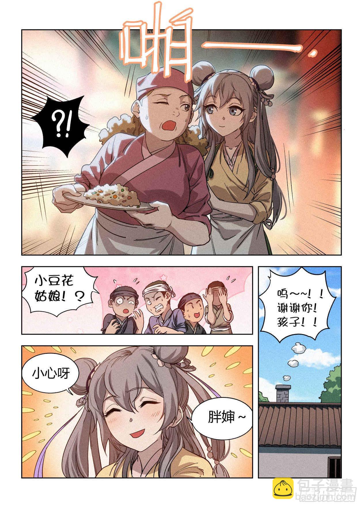 009 罗小小-第10话