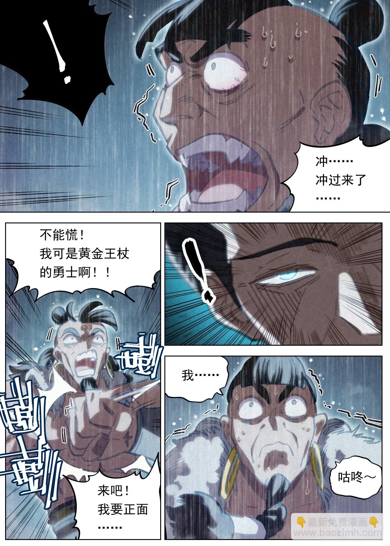 091 天榜之战-第92话