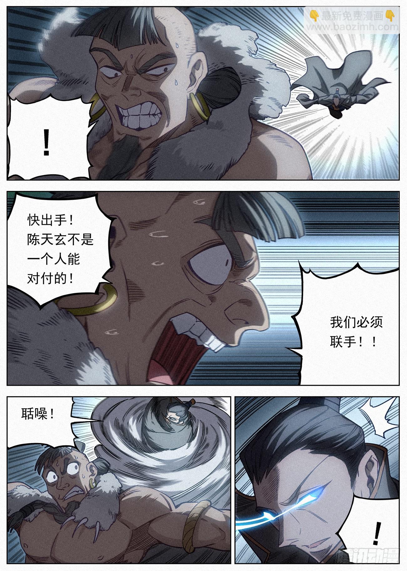 091 天榜之战-第92话
