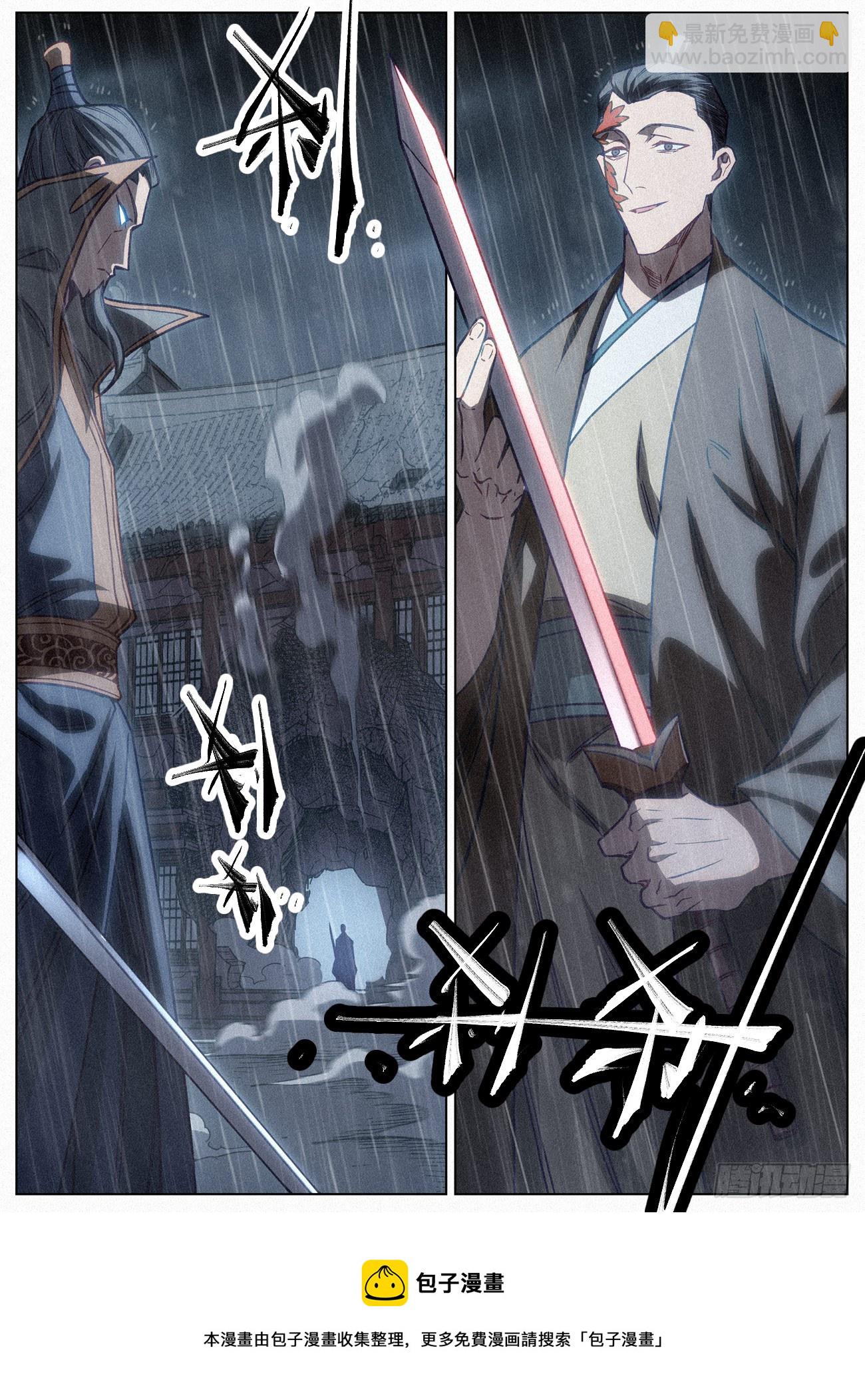 091 天榜之战-第92话