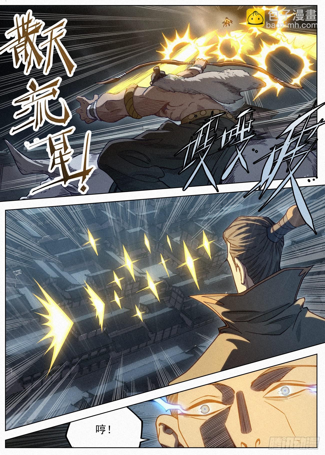 091 天榜之战-第92话
