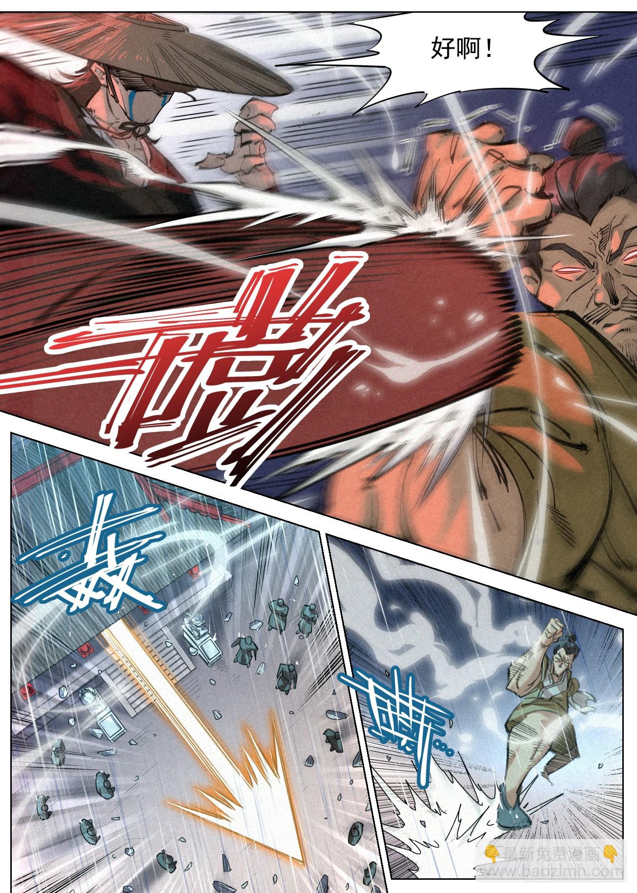 093 黑骑&middot;王冲-第94话