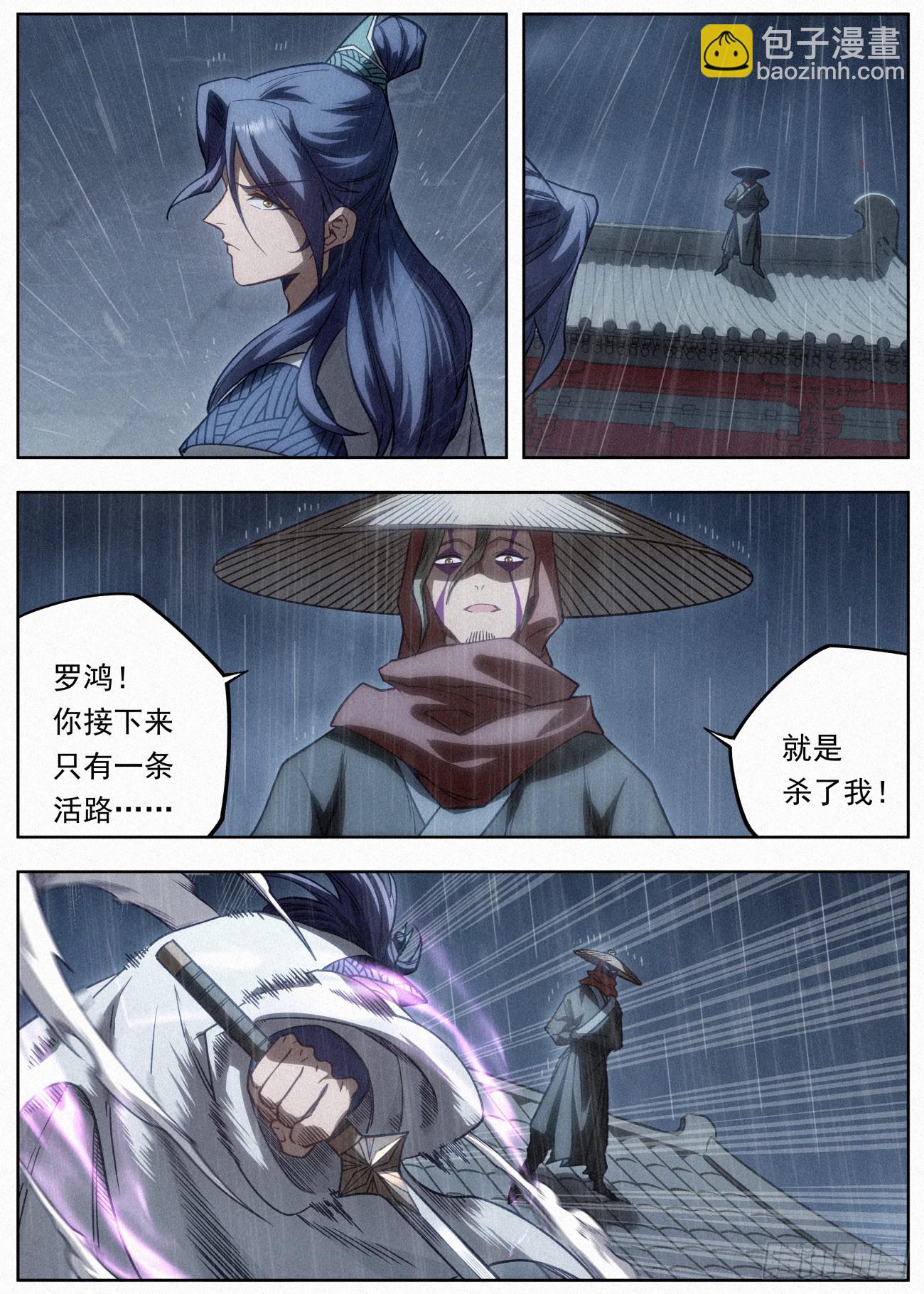 093 黑骑&middot;王冲-第94话