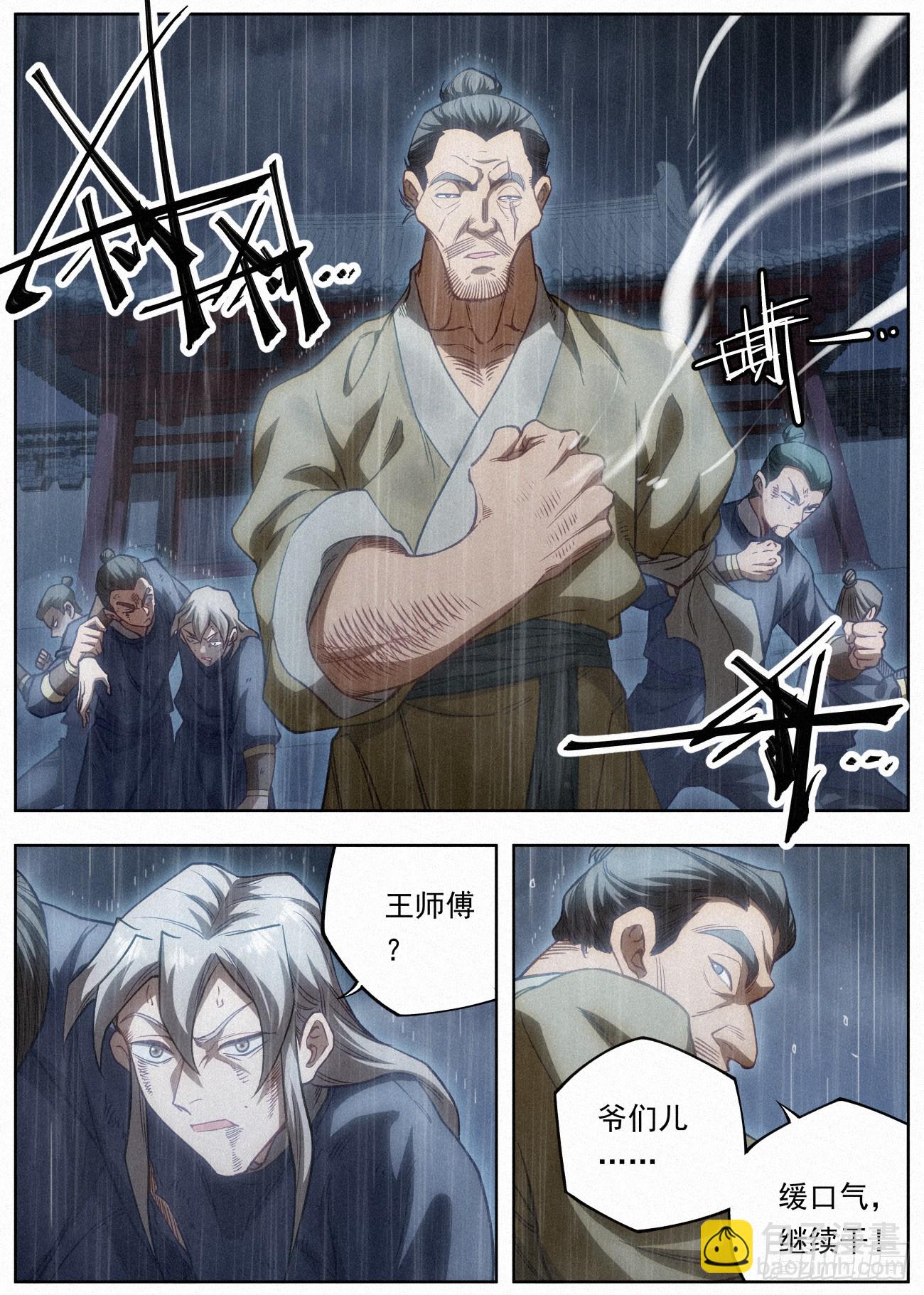 093 黑骑&middot;王冲-第94话