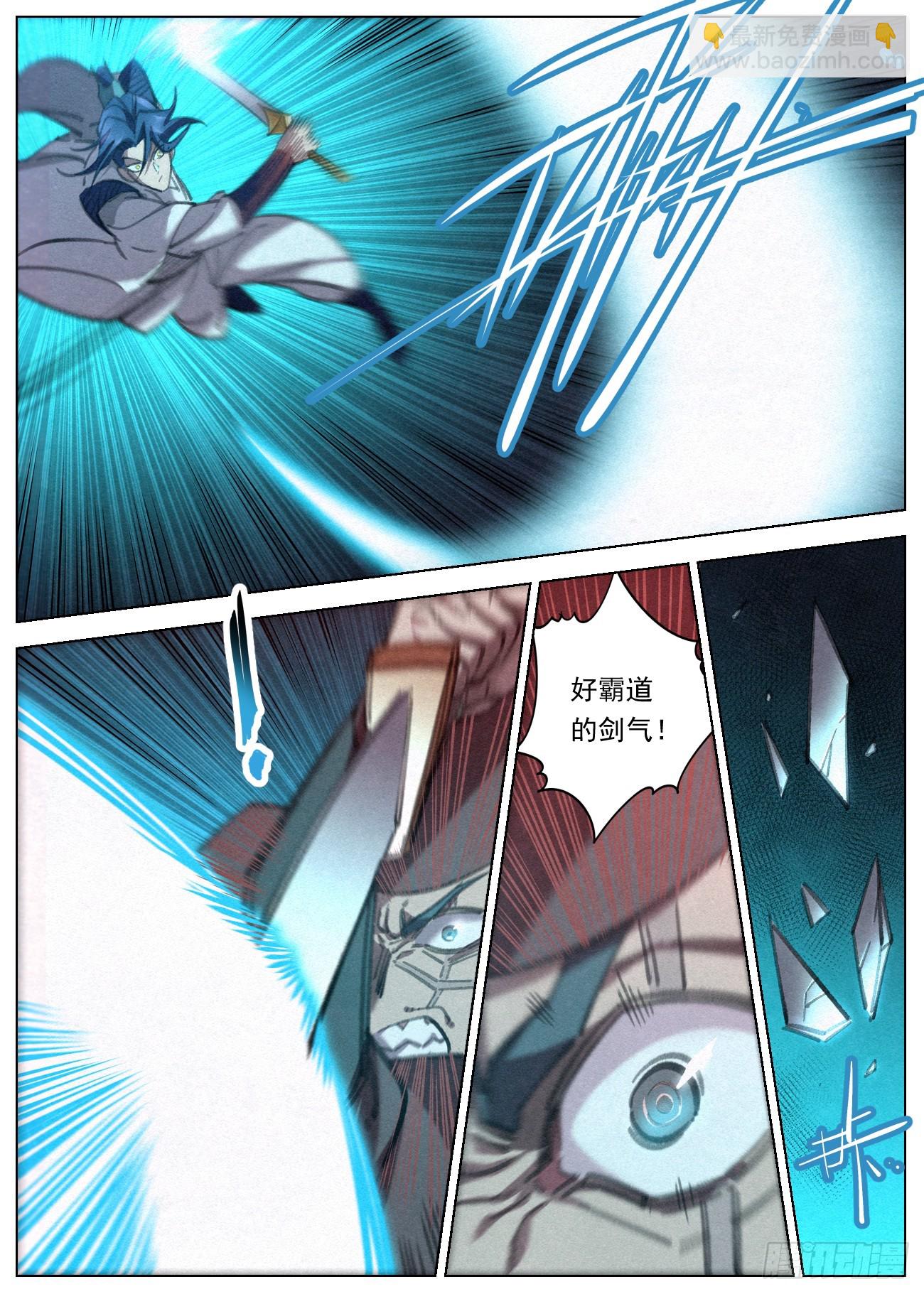 093 黑骑&middot;王冲-第94话