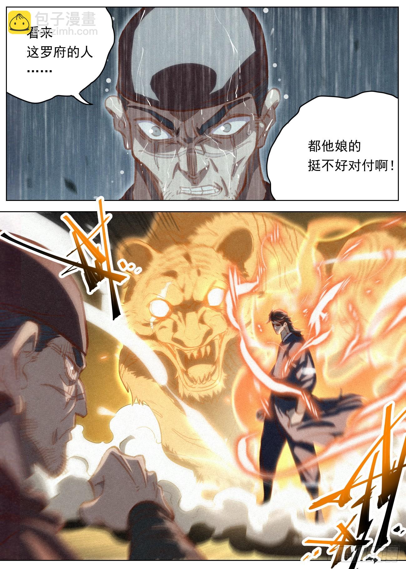 095 黑骑的荣耀-第96话