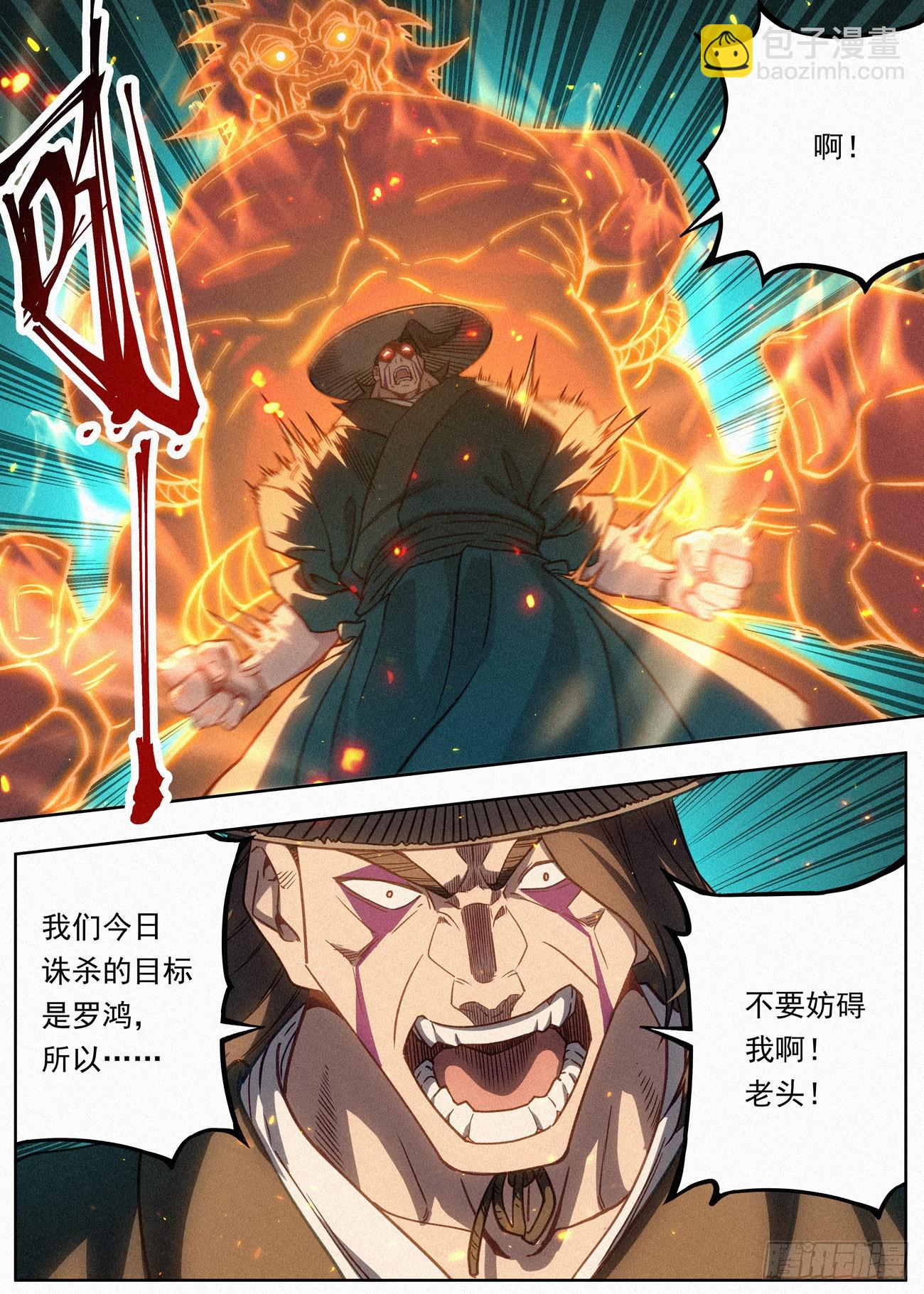 095 黑骑的荣耀-第96话