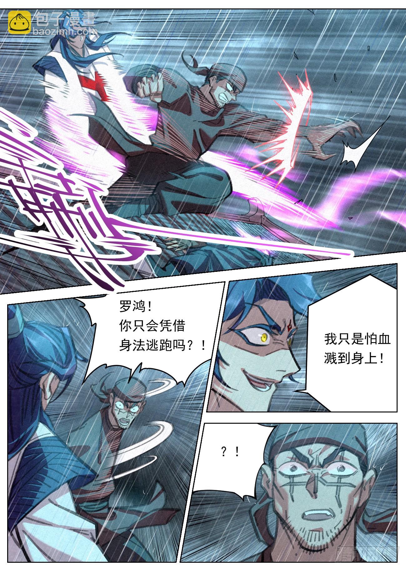 097 罪恶值：2111！-第98话