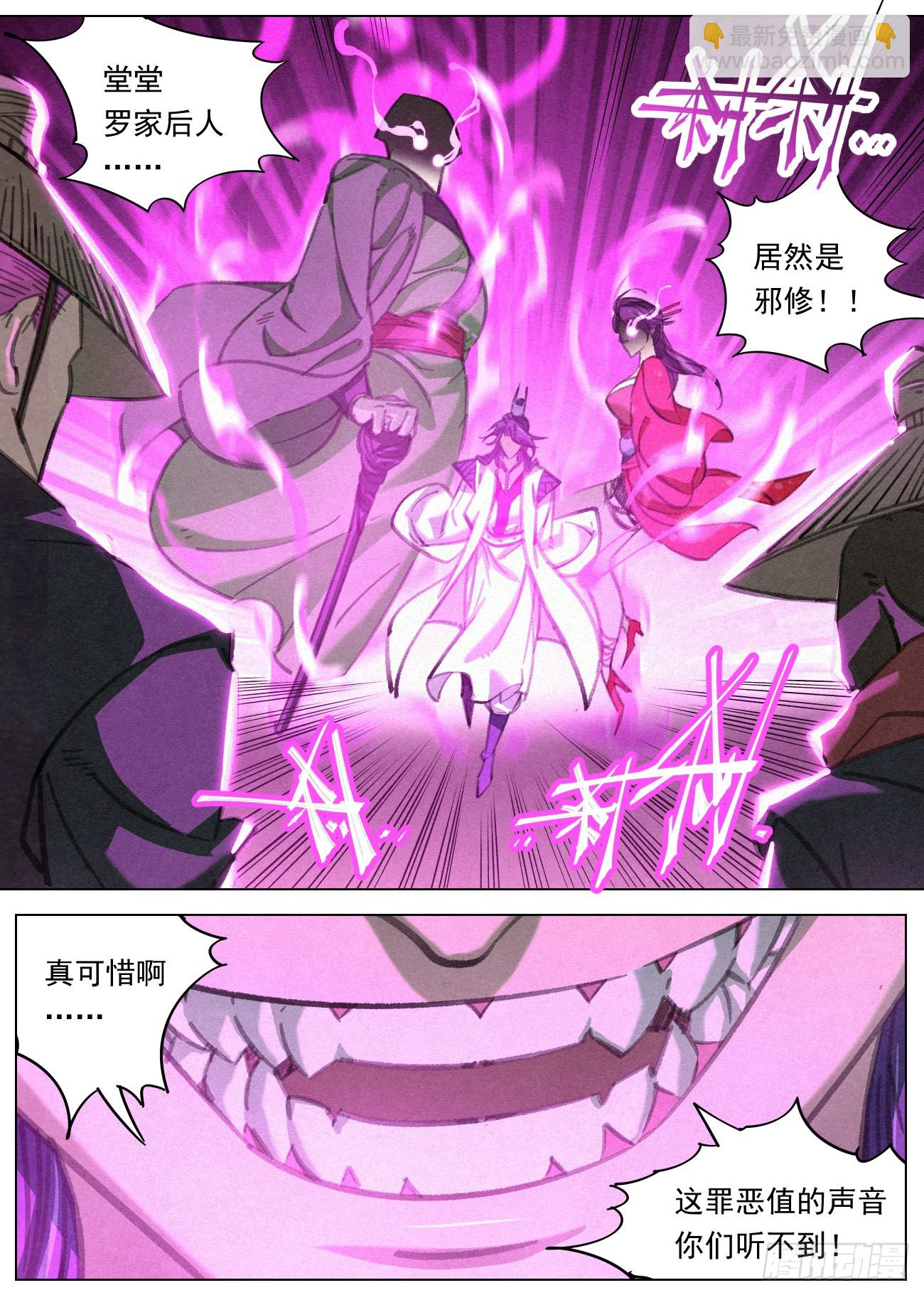 097 罪恶值：2111！-第98话