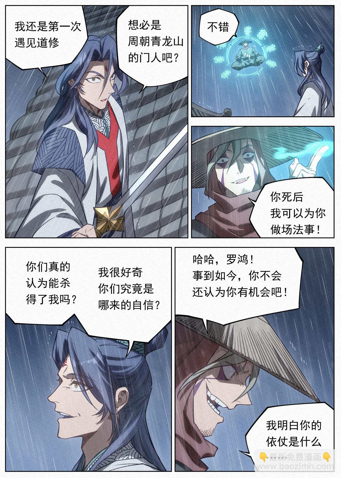 097 罪恶值：2111！-第98话
