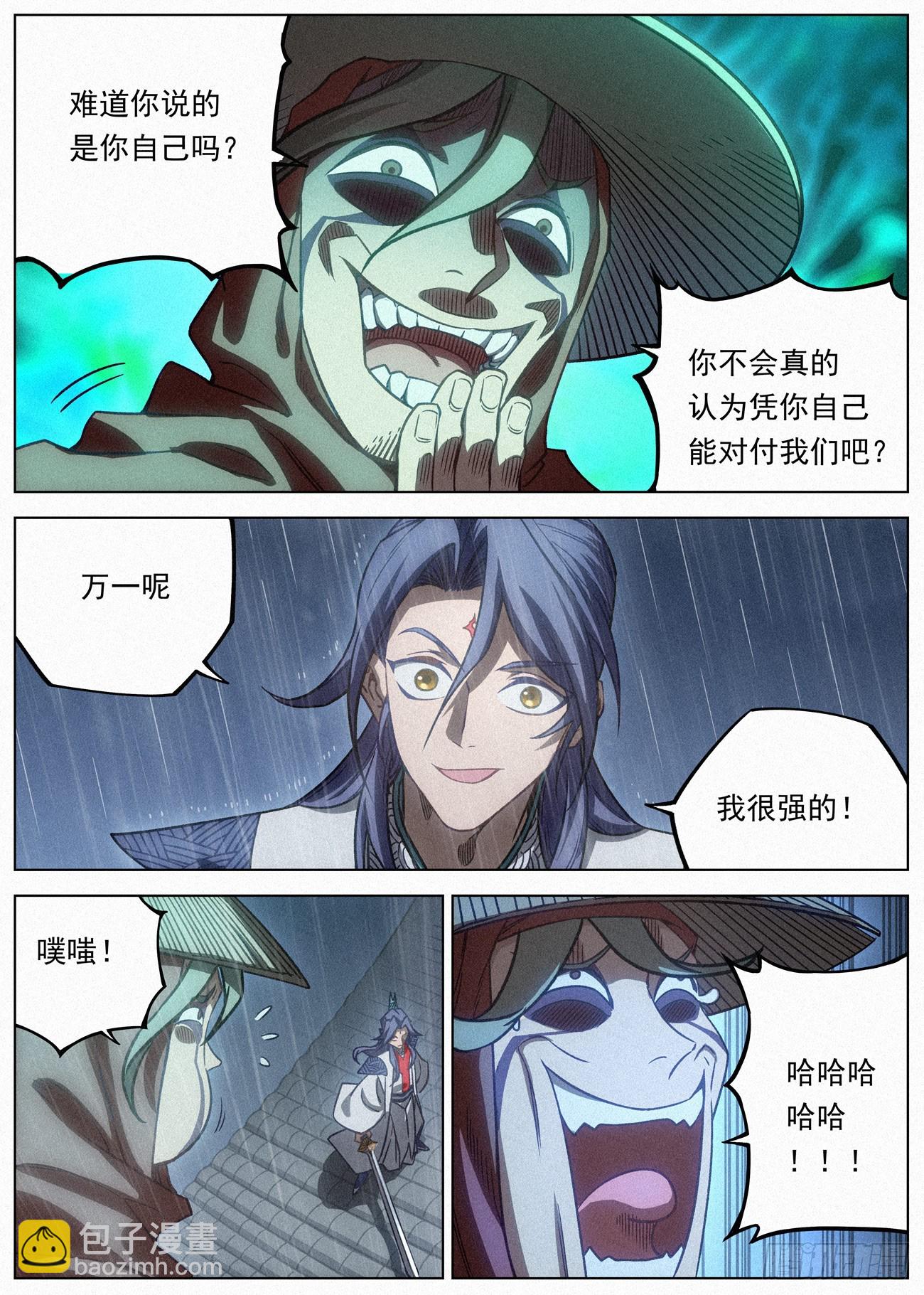 097 罪恶值：2111！-第98话