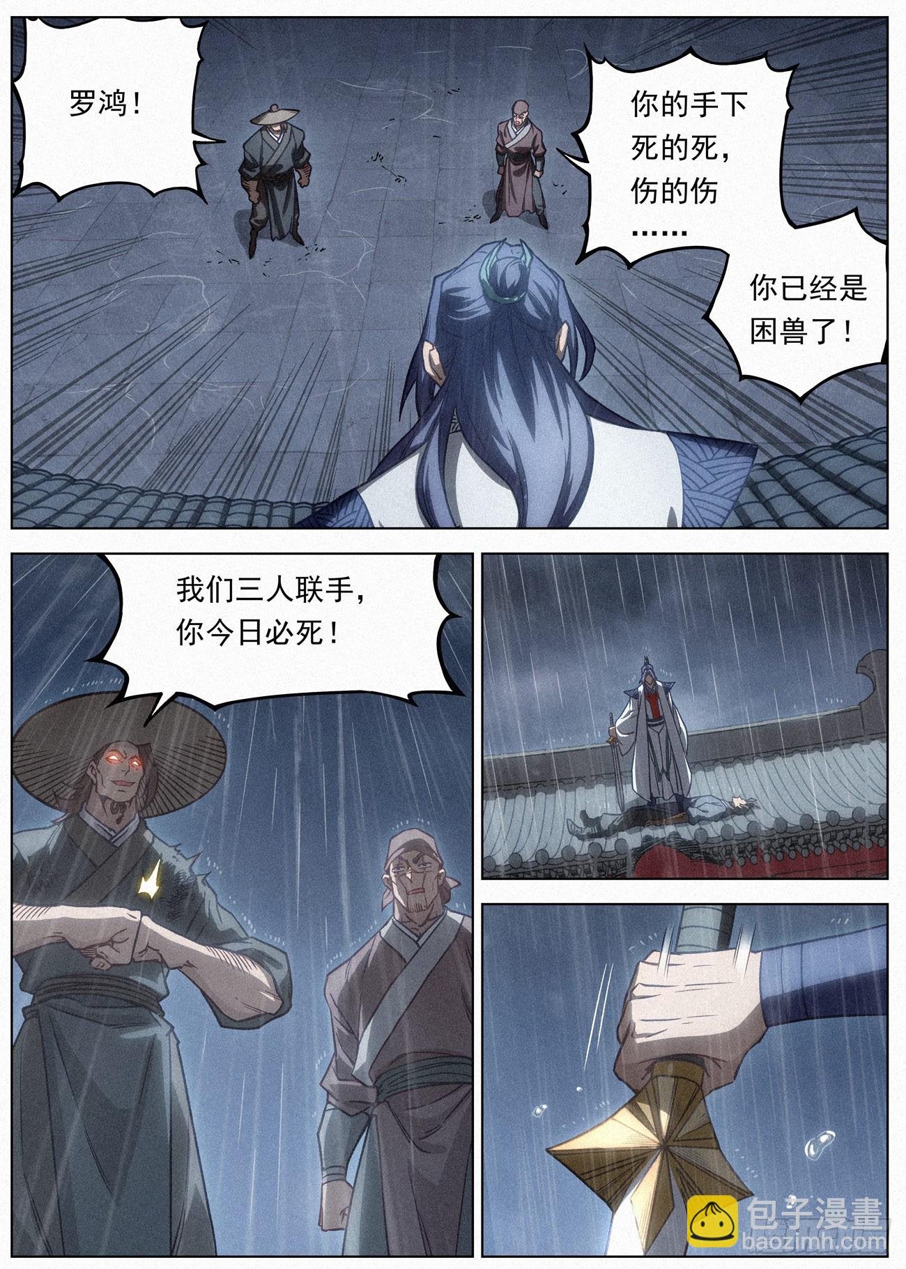 097 罪恶值：2111！-第98话