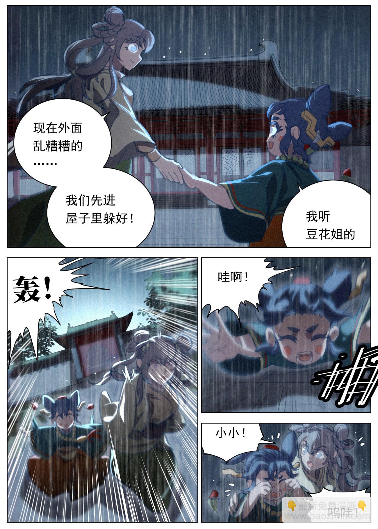 099 正邪一体-第100话