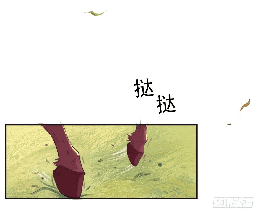 02少女还是少侠？-第2话