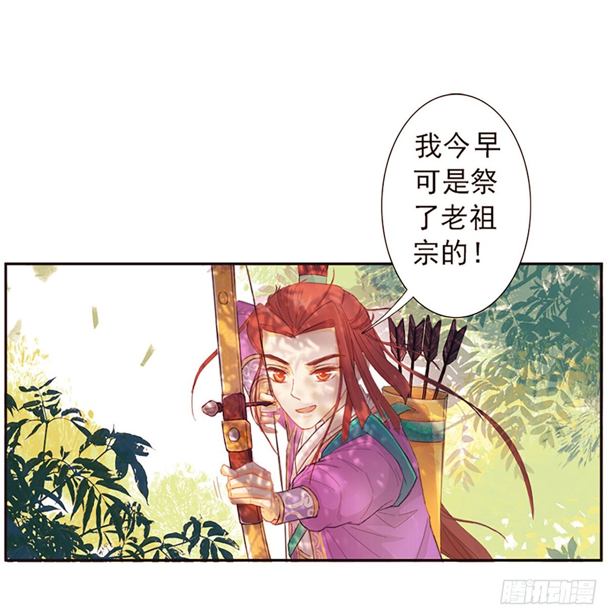 02少女还是少侠？-第2话